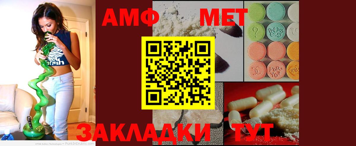 Амфетамин Розовый  Вход с VPN  Amphetamine  Сатка 