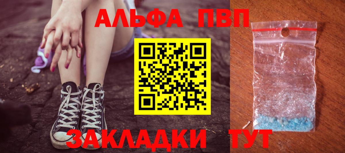 Alpha PVP кристаллы  Вход с VPN  Alpha PVP  A PVP мука  Сатка 