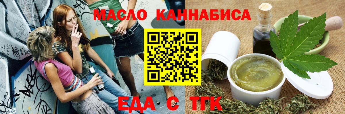 Cannafood конопля  Вход с VPN  Сатка 