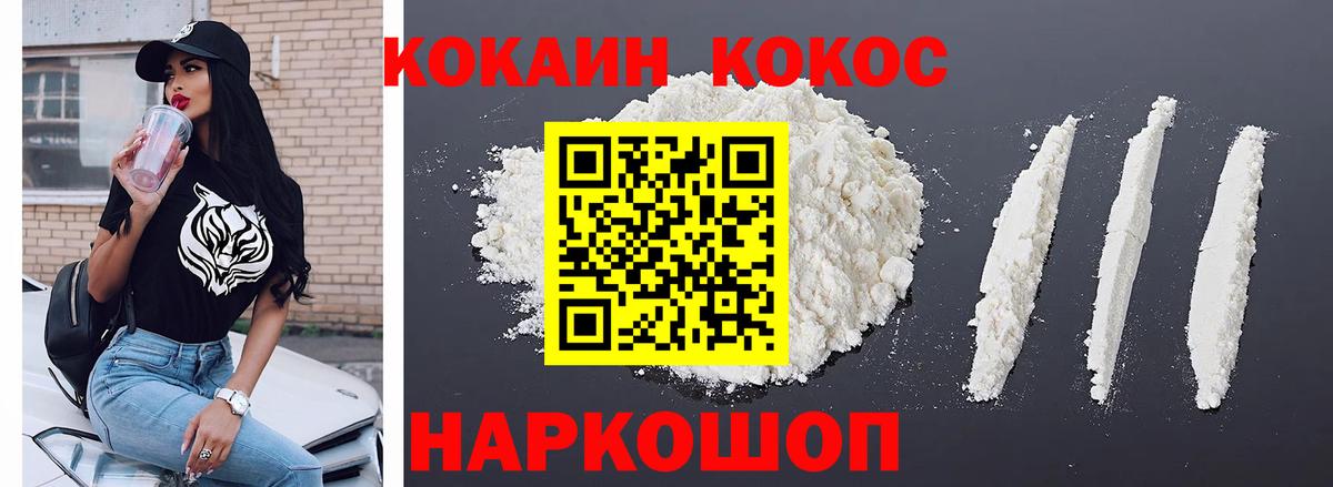 Кокаин 99% Сатка
