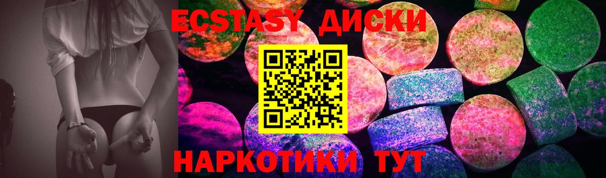 Ecstasy    ONION  Сатка  Вход с VPN  Экстази 280 MDMA  ЭКСТАЗИ 250 мг 
