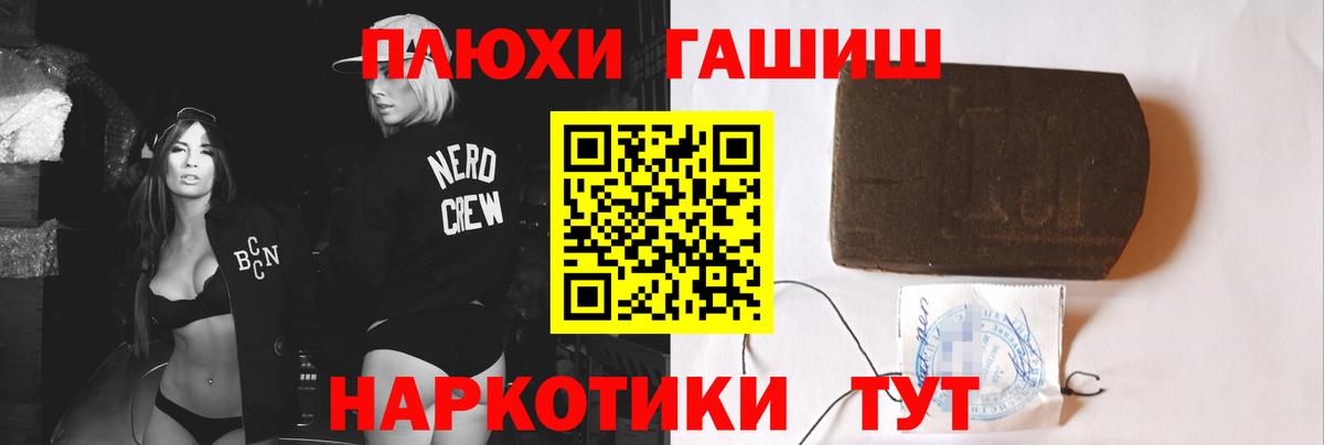 Сатка  ГАШИШ Premium  ГАШ Изолятор  Вход с VPN 