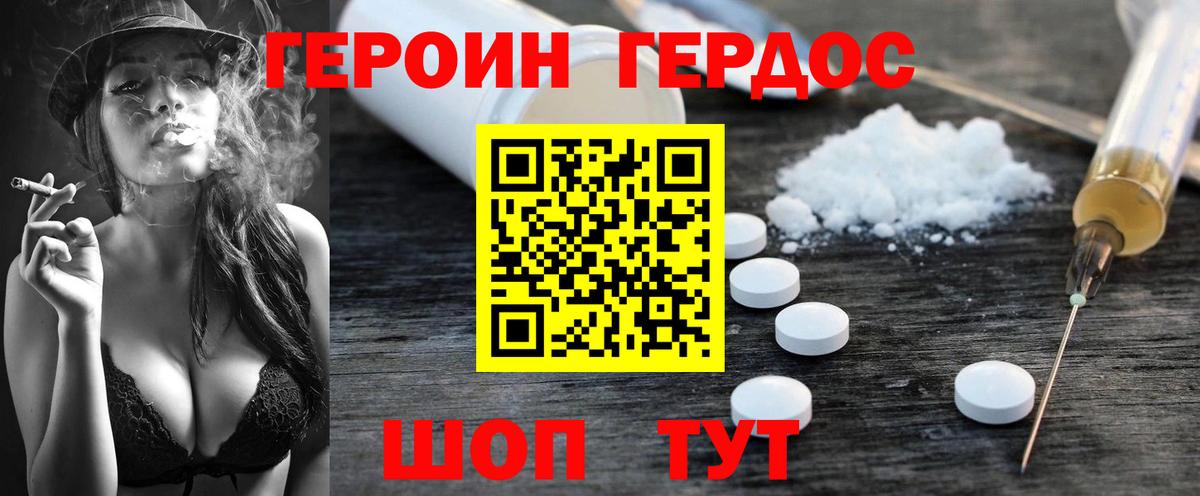 Героин белый  Вход с VPN  Сатка 
