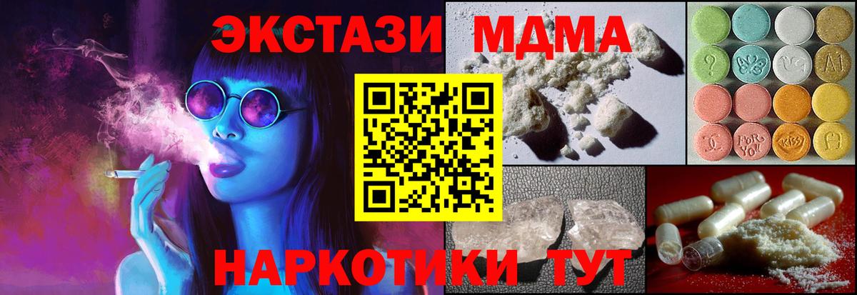Сатка  МДМА кристаллы  Вход с VPN  MDMA VHQ 