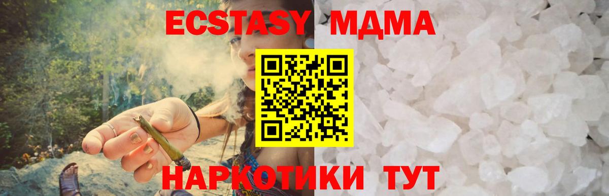 МДМА crystal Сатка