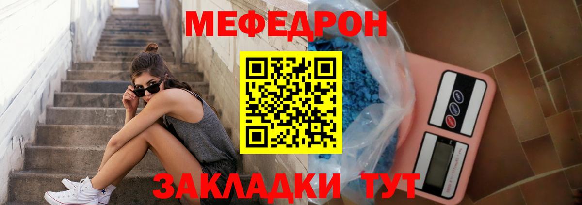 Меф мука Сатка