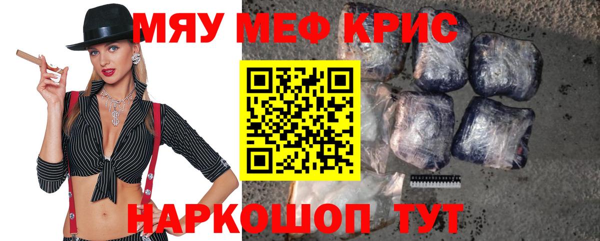 мега   Меф mephedrone  Вход с VPN  что такое наркотик  Сатка  Мефедрон  Мефедрон кристаллы 