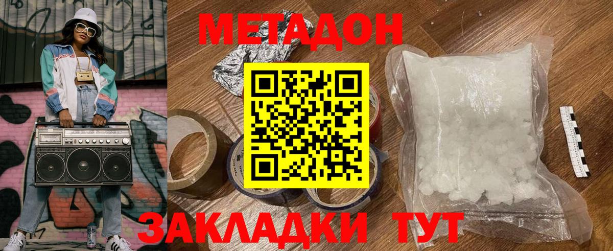 МЕТАДОН мёд Сатка