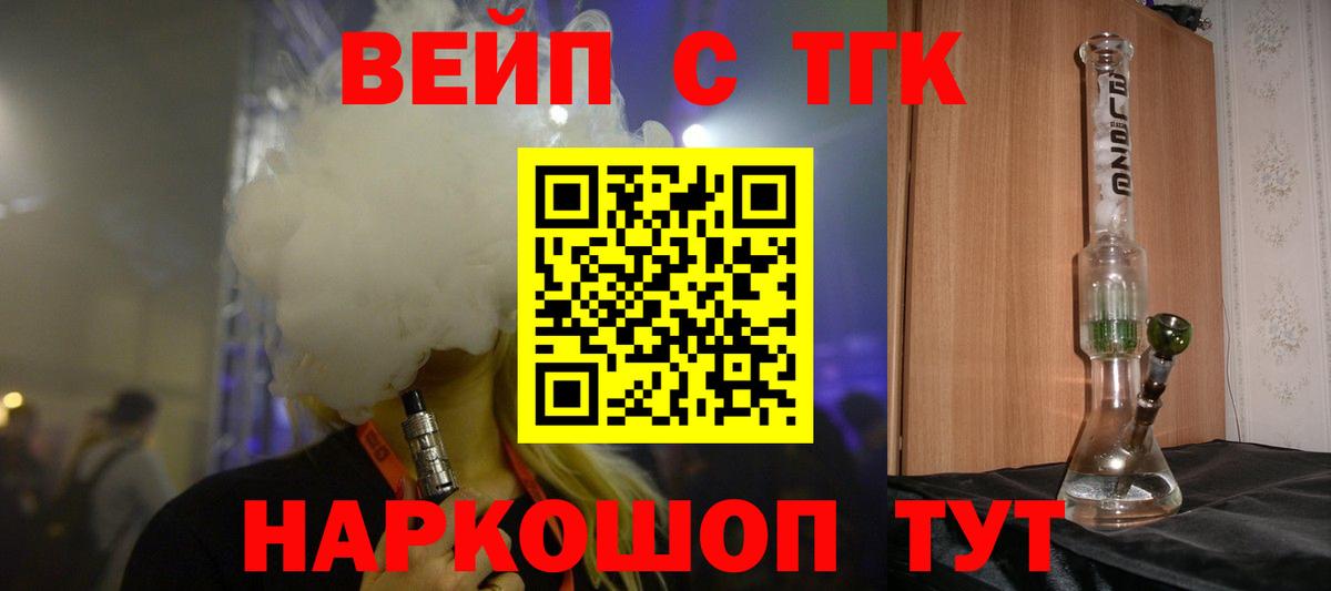 Дистиллят ТГК вейп с тгк  Вход с VPN  ОМГ ОМГ онион  Сатка  Дистиллят ТГК вейп с тгк 