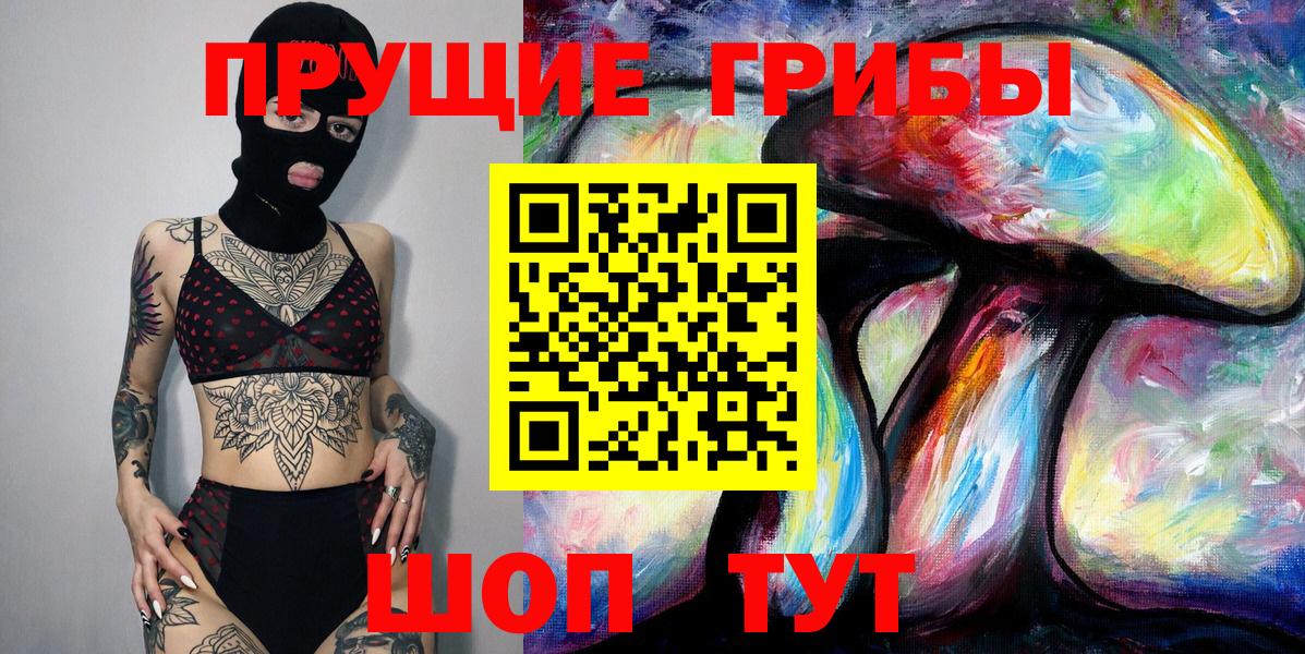 Галлюциногенные грибы прущие грибы Сатка